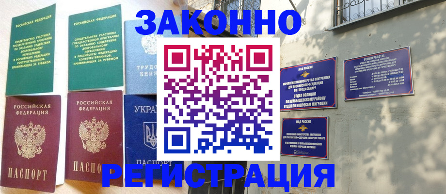 временная регистрация поиск в Сергаче