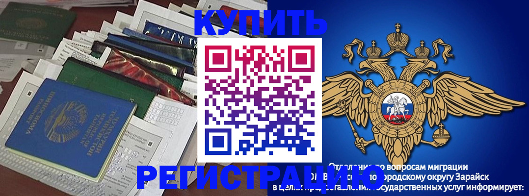 прописка в Сергаче