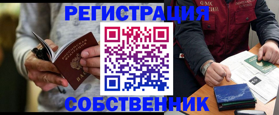 прописка в квартире в Сергаче