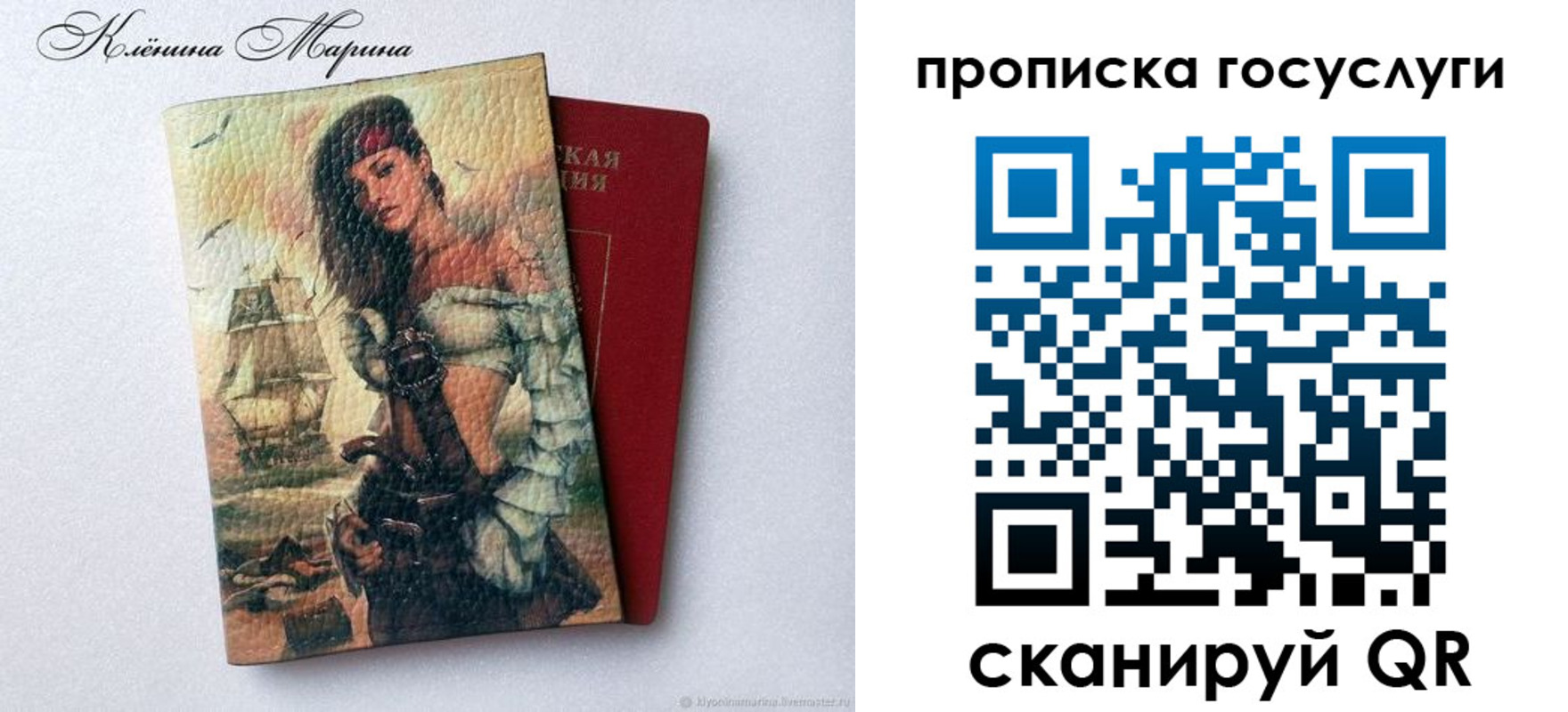 прописка гарантия в Сергаче