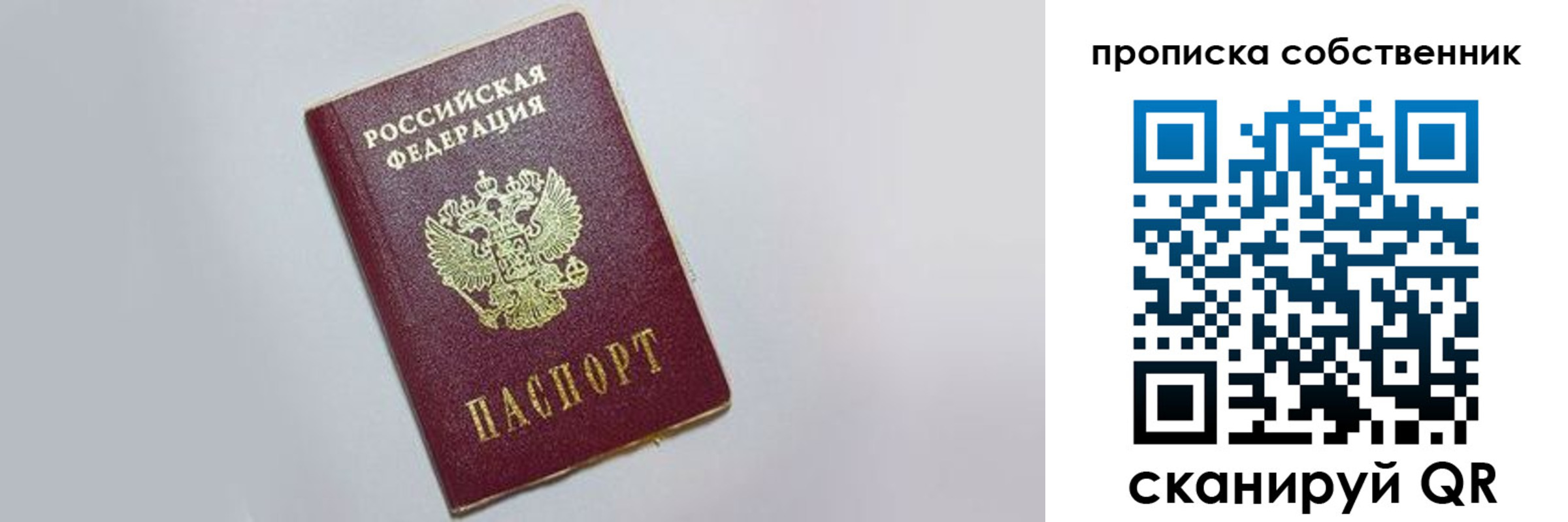 где прописаться в Сергаче