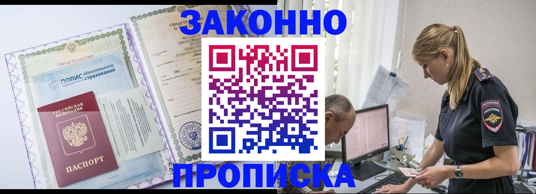 прописка поиск в Сергаче