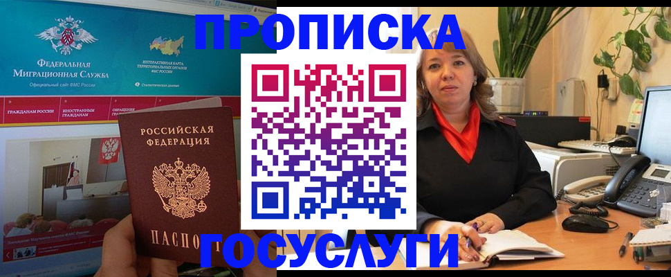 временная регистрация недорого в Сергаче
