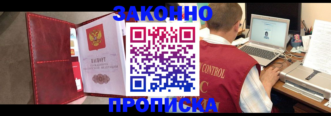 прописка паспорт в Сергаче