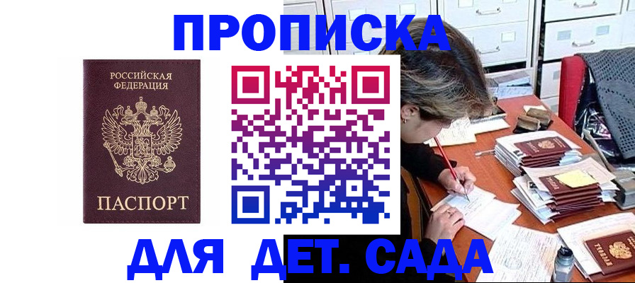 временная регистрация надежно в Сергаче