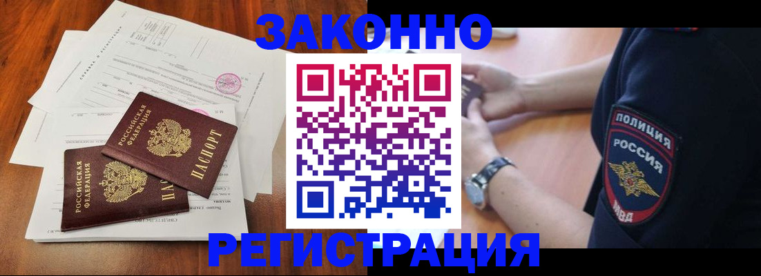 где прописаться в Сергаче