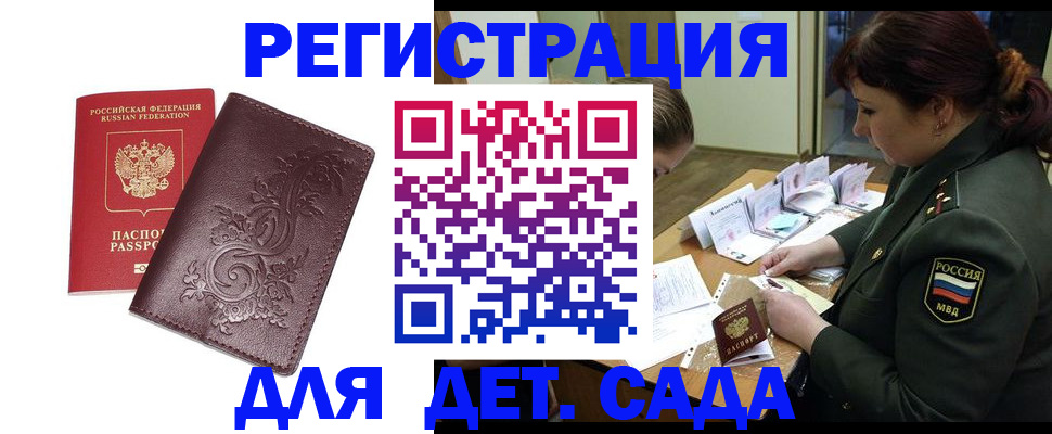 временная регистрация недорого в Сергаче