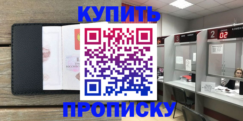 прописка для военкомата в Сергаче