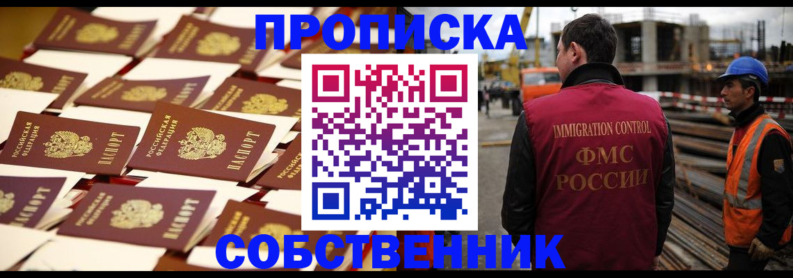 где прописаться в Сергаче