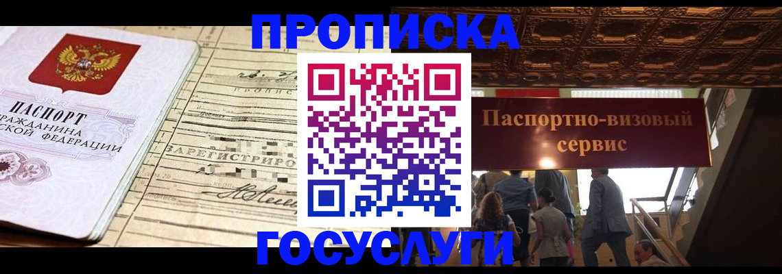 где прописаться в Сергаче